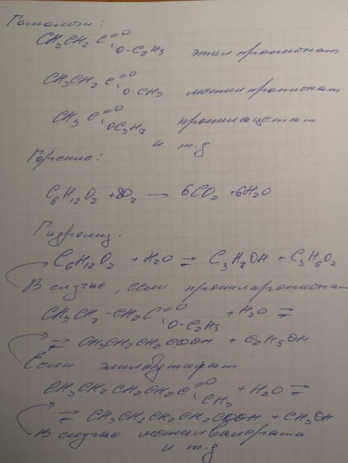 Составьте структурную формулу сложного эфира молекула которого содержит 6 атомов углерода -составьте