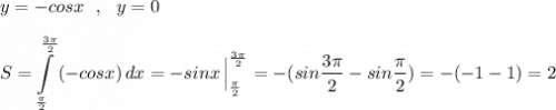 y=-cosx\ \ ,\ \ y=0\\\\\displaystyle S=\int\limits^{\frac{3\pi}{2}}_{\frac{\pi}{2}}\, (-cosx)\, dx=-sinx\, \Big|_{\frac{\pi}{2}}^{\frac{3\pi}{2}}=-(sin\frac{3\pi}{2}-sin\frac{\pi}{2})=-(-1-1)=2