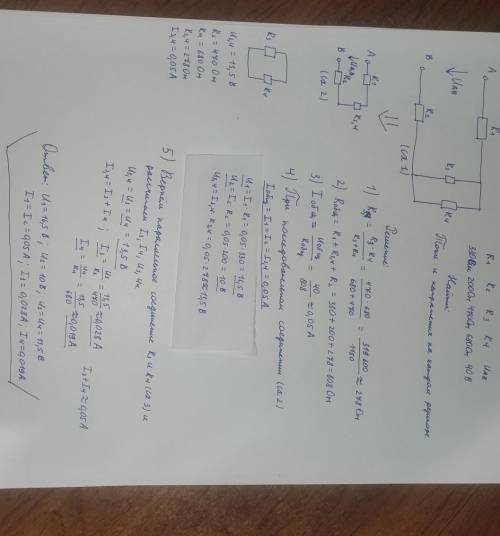 Решите задачу на Электротехнику) даю 40