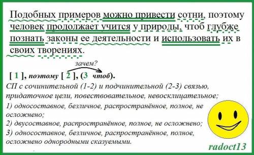 Синтаксический разбор «Подобных пример можно привести сотни, поэтому человек продолжает учится у при