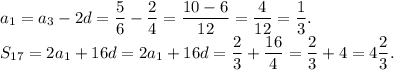 a_1=a_3-2d=\dfrac 56 -\dfrac 24=\dfrac{10-6}{12}=\dfrac {4}{12}=\dfrac 13.\\S_{17}=2a_1+16d=2a_1+16d=\dfrac{2}{3}+\dfrac{16}{4}=\dfrac{2}{3}+4=4 \dfrac 23.