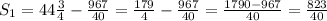 S_1 = 44 \frac{3}{4} - \frac{967}{40} = \frac{179}{4} - \frac{967}{40} = \frac{1790 - 967}{40} = \frac{823}{40}