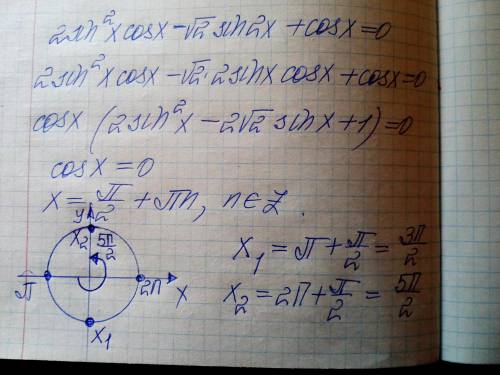 2sin^2xcosx-√2sin2x+cosx=0. найти все корни этого уравнения на промежутке [п;5п/2].​