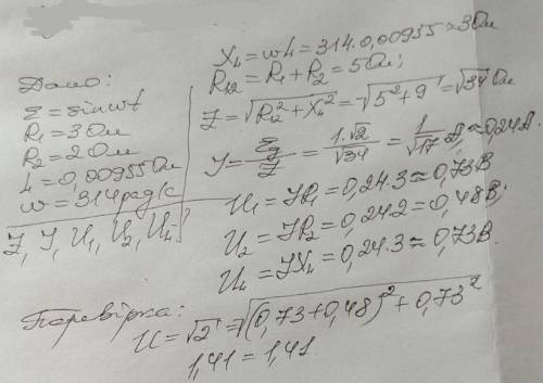 В схеме на рисунке е = sinωt, R1 = 3 Ом, R2 = 2 Ом, L = 0,00955 Ом, ω = 314 рад/с. Определить ток и