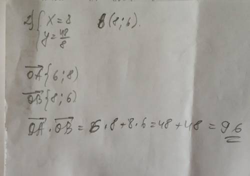 Гипербола у=48/х пересекает окружность х^2+ у^2=10^2 в точках А и В, которые лежат в первой четверти