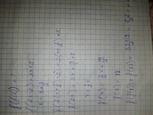 Найти значение f(f(1)),если f(2х - 3) = 3х + 5 с объяснением ​