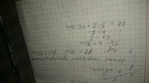 Точка к лежит на лучах АО и ОА так, что AK : КО = 1 : 5. Найдите расстояние между точками ОиК, если