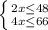 \left \{ {{2x\leq 48} \atop {4x\leq 66}} \right.