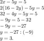 2x-5y=5\\2(16-2y)-5y=5\\32-4y-5y=5\\-9y=5-32\\-9y=-27\\y=-27:(-9)\\y=3.