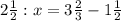 2\frac{1}{2} :x=3\frac{2}{3}-1\frac{1}{2}