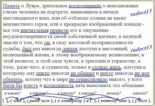 Вставить пропущенные буквы и знаки препинания, подчеркнуть главные члены и сделать схему предложения