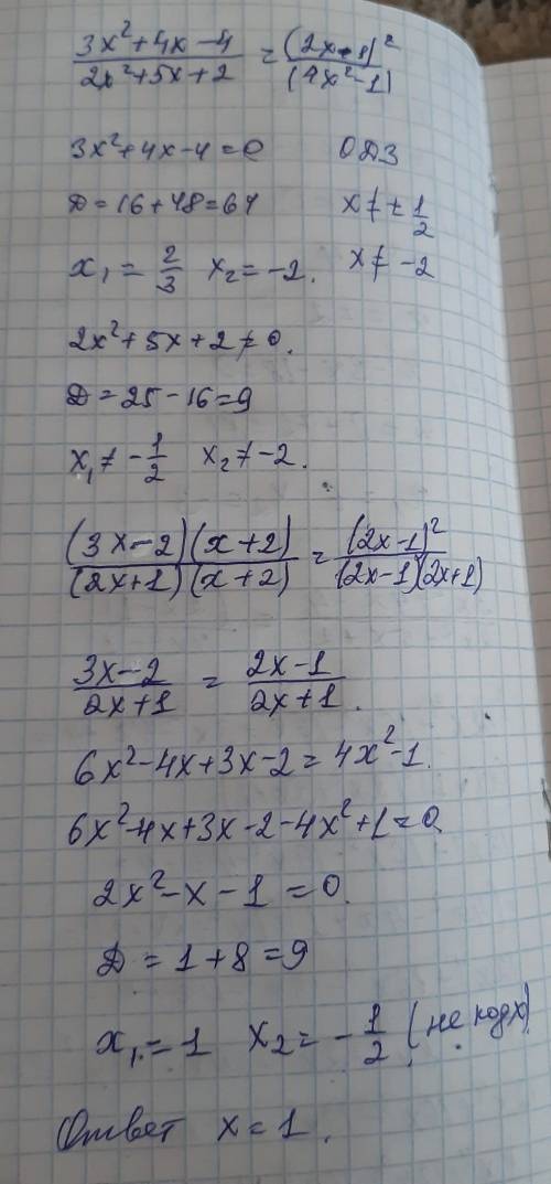 Решите уравнение по алгебре, за 9 класс. Задание на фото
