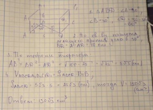 В прямоугольном параллелепипеде ABCD A1B1C1D1; ∠ABD=30°; BB1=6см; AD=5см. Вычисли объём.