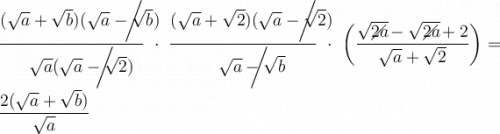 \displaystyle \large \boldsymbol{} \frac{(\sqrt{a}+\sqrt{b} )(\sqrt{a}-\sqrt{b} )\!\!\!\!\!\!\!\!\!\!\!\!\bigg/}{\sqrt{a}(\sqrt{a} -\sqrt{2})\!\!\!\!\!\!\!\!\!\!\!\!\!\bigg/ } \ \ \cdot \ \ \frac{(\sqrt{a} +\sqrt{2} )(\sqrt{a} -\sqrt{2})\!\!\!\!\!\!\!\!\!\!\!\!\bigg/ }{\sqrt{a}-\sqrt{b} \!\!\!\!\!\!\!\!\!\!\!\!\bigg/ } \ \ \cdot \ \ \bigg(\frac{\sqrt{2a}\!\!\!\!\!\!\diagup -\sqrt{2a}\!\!\!\!\!\!\diagup+2 }{\sqrt{a} +\sqrt{2} } \bigg)=\frac{2(\sqrt{a}+\sqrt{b} )}{\sqrt{a} }