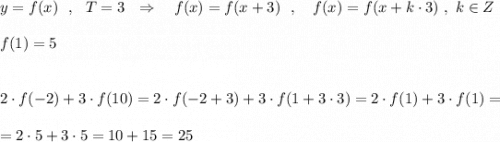 y=f(x)\ \ ,\ \ T=3\ \ \Rightarrow \ \ \ f(x)=f(x+3)\ \ ,\ \ \ f(x)=f(x+k\cdot 3)\ ,\ k\in Z\\\\f(1)=5\\\\\\2\cdot f(-2)+3\cdot f(10)=2\cdot f(-2+3)+3\cdot f(1+3\cdot 3)=2\cdot f(1)+3\cdot f(1)=\\\\=2\cdot 5+3\cdot 5=10+15=25