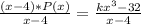 \frac{(x-4)*P(x)}{x-4} =\frac{kx^3-32}{x-4}