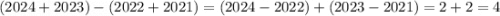 (2024+2023)-(2022+2021)=(2024-2022)+(2023-2021)=2+2=4