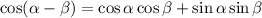 \cos( \alpha - \beta ) = \cos \alpha \cos \beta + \sin\alpha \sin\beta \\