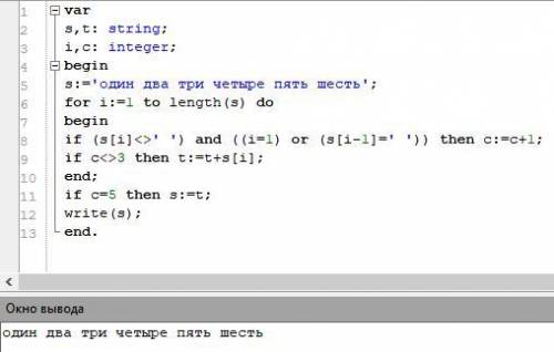 Составить программу на языке Паскаль, которая удалит третье слово в тексте, который состоит из 5 сло