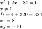 x^{2} +2x-80=0\\x\neq 0\\D=4+320=324\\x_{1}=8\\x_{2}=-10