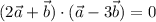 (2\vec{a}+\vec{b})\cdot(\vec{a}-3\vec{b})=0