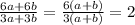 \frac{6a+6b}{3a+3b} =\frac{6(a+b)}{3(a+b)} =2