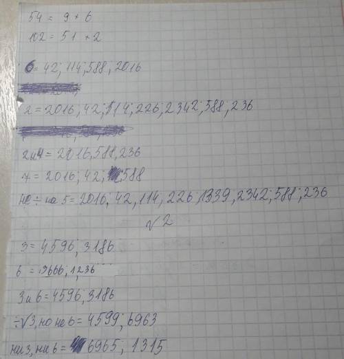 №1. Установить, какие из чисел 2016, 236, 588, 2342, 1339, 226, 114, 42: 1. Делятся на 6 . 2. Делятс