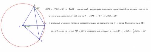 Дан выпуклый четырехугольник ABCD. известно что угол CAD=углу DBA =40 угол CAB=60, угол CBD=20. Найд