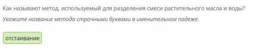 Задание 1 (в этом задании можно выбрать несколько вариантов ответа) Для фильтрования используют: 1)о