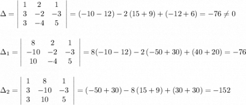 \Delta =\left|\begin{array}{ccc}1&2&1\\3&-2&-3\\3&-4&5\end{array}\right|=(-10-12)-2\, (15+9)+(-12+6)=-76\ne 0\\\\\\\Delta _1=\left|\begin{array}{ccc}8&2&1\\-10&-2&-3\\10&-4&5\end{array}\right|=8(-10-12)-2\, (-50+30)+(40+20)=-76\\\\\\\Delta _2=\left|\begin{array}{ccc}1&8&1\\3&-10&-3\\3&10&5\end{array}\right|=(-50+30)-8\, (15+9)+(30+30)=-152