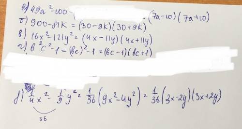 нужен ответ !! разложите на множители: а)49a²-100= б)900-81k²= в)16х²-121у²= г)b²c²-1= д)x²-y²=