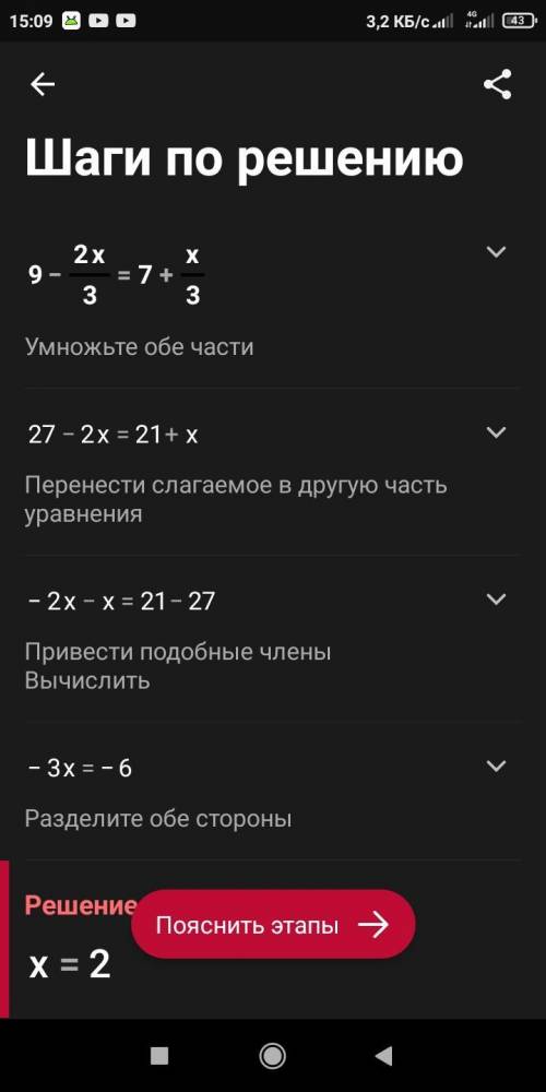 , 7 класс алгебра номер 743 (2,4)