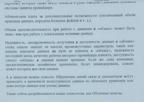 Подготовьте краткий доклад на тему «Облачные сервисы». Приведите собственные выводы по рассматриваем