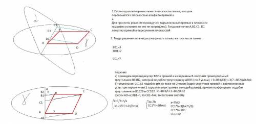 , решить задачу: Через вершину А параллелограмма ABCD проведена плоскость α . Через точки В, С и D п