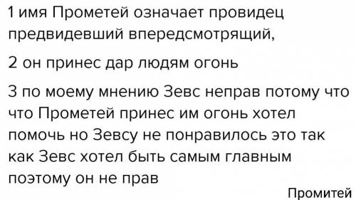 Работа в группах Характеристика героев Геракл потомков? 1. За что греки почитали Геракла, почему он