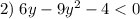 2)\;6y-9y^2-4