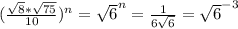 (\frac{\sqrt8*\sqrt{75}}{10})^n=\sqrt6 ^n=\frac1{6\sqrt6}=\sqrt6^{-3}