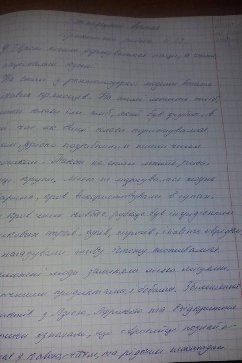 Розгляньте ілюстрації і складіть тексти-огляди Меню людини Ранньомодерної доби, Одяг Європейців