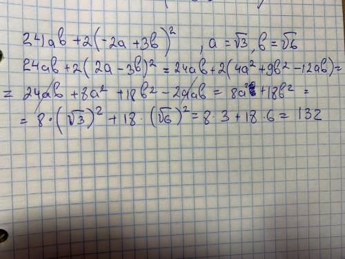 Най­ди­те зна­че­ние вы­ра­же­ния 24ab плюс 2( минус 2a плюс 3b) в сте­пе­ни 2 при a= ко­рень из { 3