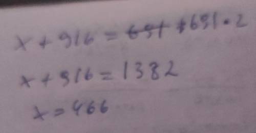 Найдите число полусумма которого с числом 916 равна 691