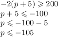 - 2(p + 5) \geqslant 200 \\ p + 5 \leqslant - 100 \\ p \leqslant - 100 - 5 \\ p \leqslant - 105