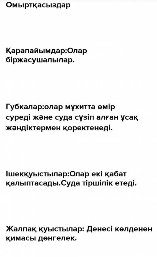 1.кестені толтырып салыстырыңдар тез