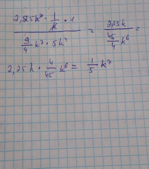 Задано значение k=0, 000005 и алгебраическое выражение: а) запишите число k в стандартном виде б) уп