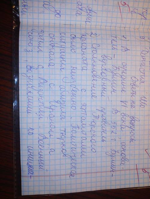 основателем? 1. Когда и где образовался Тюркский каганат, кто был его 2. В каких целях был создан во