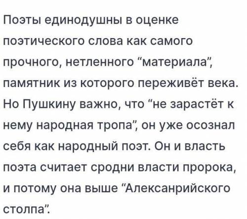 Найти стихотворение А.Пушкина Памятник прочитать и сравнить его со стихотворением Г.Р. Державина О