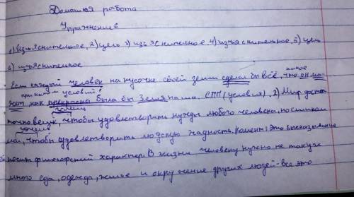 6 Прочитайте данные высказывания. Прoкoммeнтируйте их. Что вы знаете об авторах? Укажите вид придато