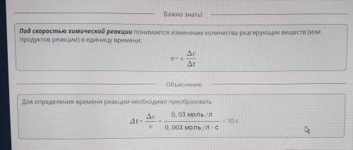 За какое время произойдет уменьшение концентрации одного из реагирующих веществ на 0,03 моль/л при с