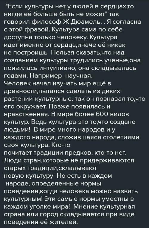 Эссе по обществознанию на тему высказыванию ж. дюамель( говорят мудрые)