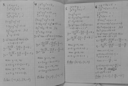 Решите систему ура y=x+6,\\ x^ 2 -4y=-3 4) ; y-8x=2,\\ x^ 2 -2y=3; x^ 2 +xy=2,\\ y-3x=7; 4) x^ 2 +y^