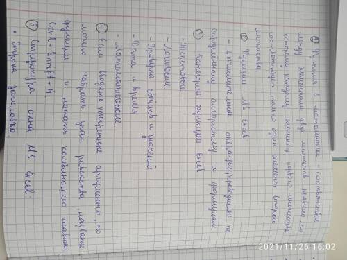 1. Дайте математическое определение понятия «функция». 2. Назовите основные функции приложения MS Ex